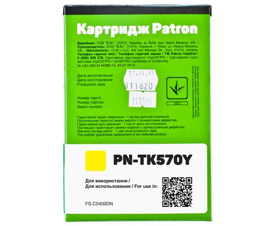 Купить Тонер-картридж совместимый Kyocera Mita TK-570Y желтый Patron (PN-TK570Y) по лучшей цене