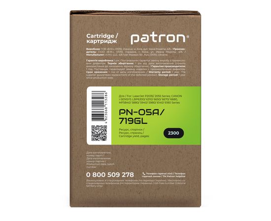 Купить Картридж совместимый HP 05A (CE505A)/Canon 719 Green Label Patron (PN-05A/719GL) по лучшей цене