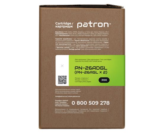 Купить Картридж совместимый HP 26A (CF226A) двойная упаковка Green Label Patron (PN-26ADGL) по лучшей цене