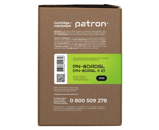 Купить Картридж совместимый HP 80A (CF280A) двойная упаковка Green Label Patron (PN-80ADGL) по лучшей цене