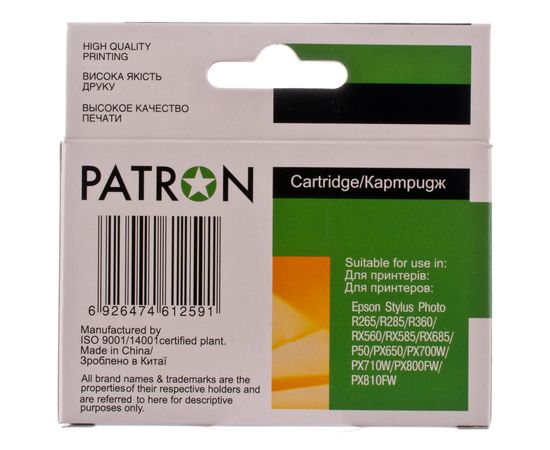 Купить Картридж совместимый Epson T0802 (C13T0802) 13 мл, голубой Patron (PN-0802) по лучшей цене