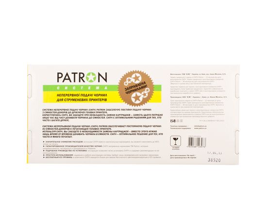 Купить СНПЧ Epson Stylus Photo P50 Patron (PN-SPP50) по лучшей цене