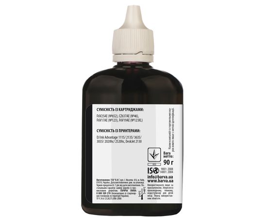 Купить Чернила HP 652 специальные 90 г, пигментные, черные Barva (H652-531) по лучшей цене