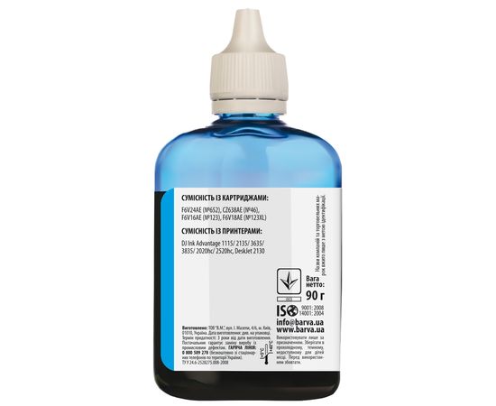 Купить Чернила HP 652 специальные 90 г, водорастворимые, голубые Barva (H652-532) по лучшей цене