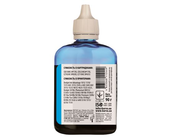 Купить Чернила HP 655 специальные 90 г, водорастворимые, голубые Barva (H655-397) по лучшей цене
