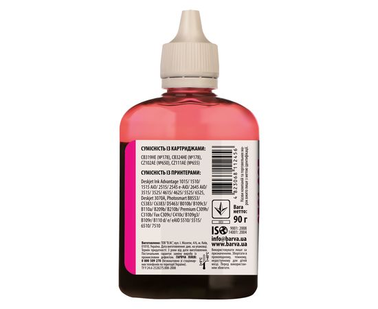 Купить Чернила HP 655 специальные 90 г, водорастворимые, пурпурные Barva (H655-398) по лучшей цене