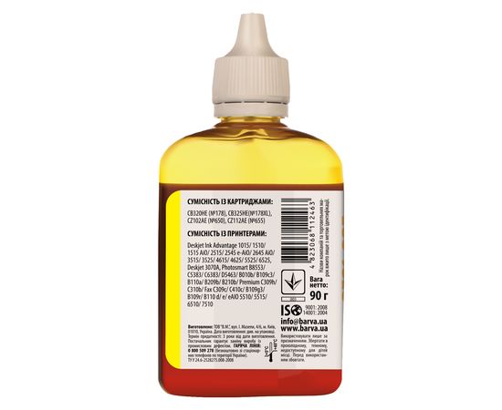 Купить Чернила HP 655 специальные 90 г, водорастворимые, желтые Barva (H655-399) по лучшей цене