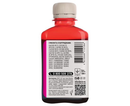 Купить Чернила HP универсальные №2 180 г, водорастворимые, пурпурные Barva (HU2-228) по лучшей цене