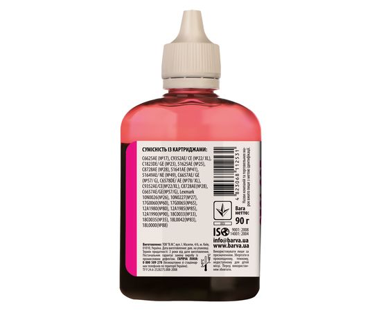 Купить Чернила HP универсальные №2 90 г, водорастворимые, пурпурные Barva (HU2-362) по лучшей цене