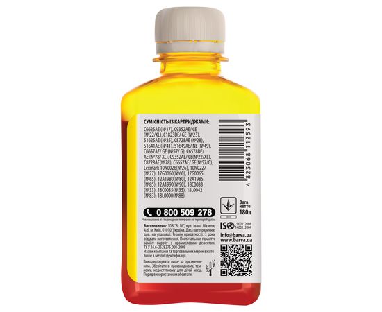 Купить Чернила HP универсальные №2 180 г, водорастворимые, желтые Barva (HU2-229) по лучшей цене