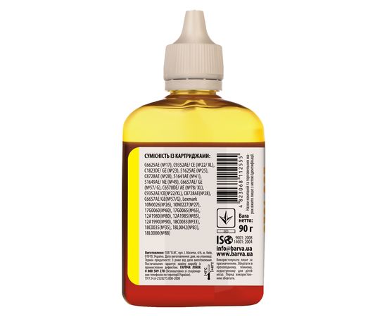 Купить Чернила HP универсальные №2 90 г, водорастворимые, желтые Barva (HU2-363) по лучшей цене
