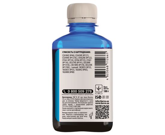 Купить Чернила HP универсальные №3 180 г, водорастворимые, голубые Barva (HU3-233) по лучшей цене