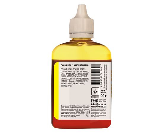 Купить Чернила HP универсальные №3 90 г, водорастворимые, желтые Barva (HU3-367) по лучшей цене