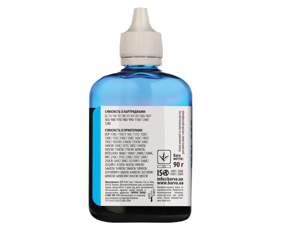 Купить Чернила Brother универсальные №5 90 г, водорастворимые, голубые Barva (BU5-480) по лучшей цене