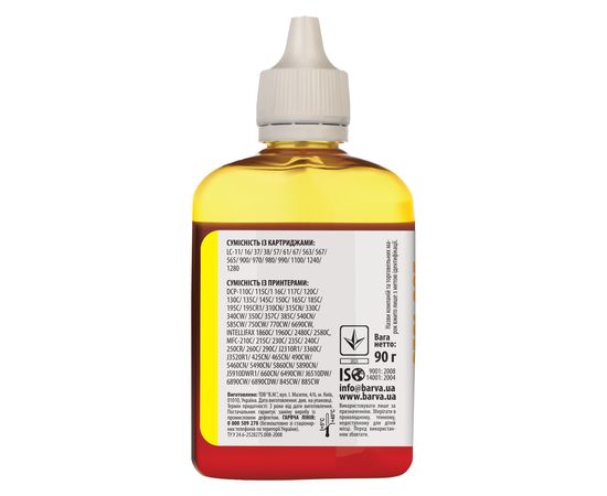 Купить Чернила Brother универсальные №5 90 г, водорастворимые, желтые Barva (BU5-482) по лучшей цене