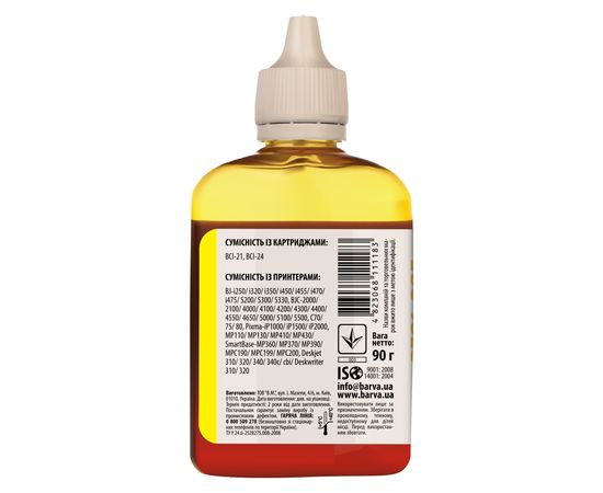 Купить Чернила Canon BCI-24 специальные 90 г, водорастворимые, желтые Barva (C24-284) по лучшей цене