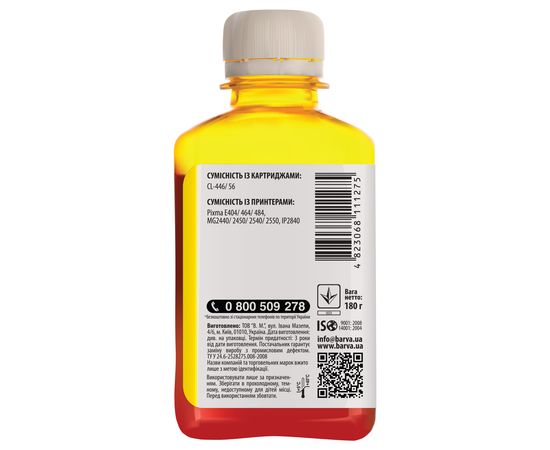 Купить Чернила Canon CL-446 специальные 180 г, водорастворимые, желтые Barva (C446-444) по лучшей цене