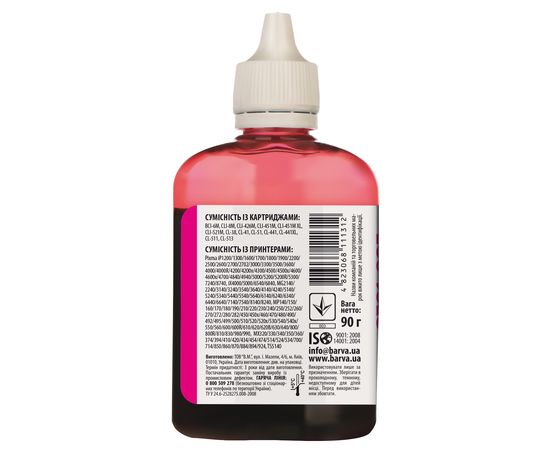 Купить Чернила Canon CLI-521 специальные 90 г, водорастворимые, пурпурные Barva (C521-287) по лучшей цене