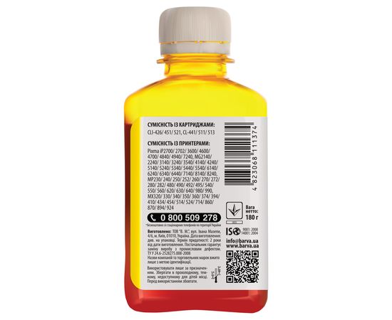 Купить Чернила Canon CLI-521 специальные 180 г, водорастворимые, желтые Barva (C521-059) по лучшей цене