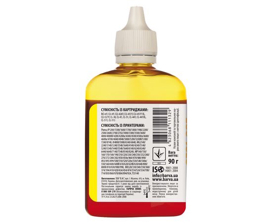 Купить Чернила Canon CLI-521 специальные 90 г, водорастворимые, желтые Barva (C521-288) по лучшей цене