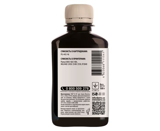 Купить Чернила Canon PG-445/PG-46 специальные 180 г, водорастворимые, черные Barva (C445-441) по лучшей цене