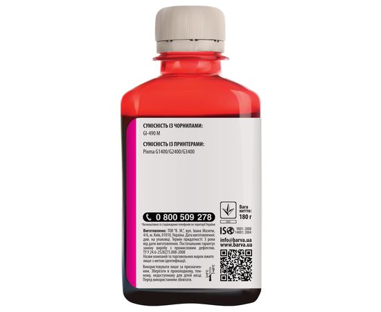 Купить Чернила Canon GI-490 M специальные 180 г, водорастворимые, пурпурные Barva (G490-505) по лучшей цене