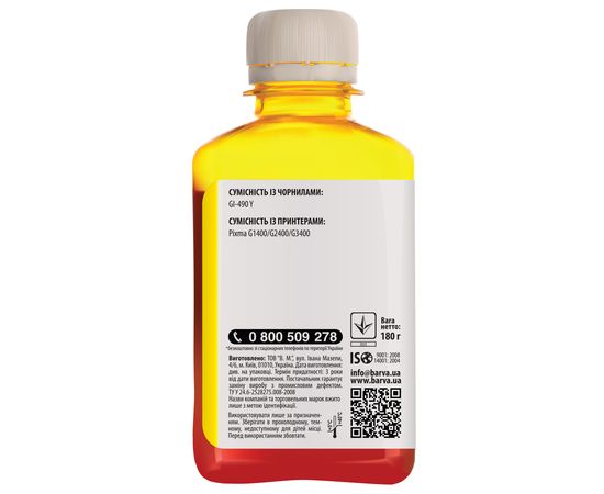 Купить Чернила Canon GI-490 Y специальные 180 г, водорастворимые, желтые Barva (G490-506) по лучшей цене