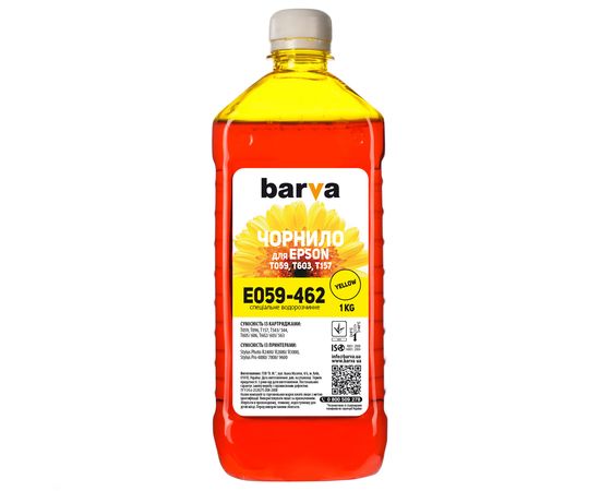 Купить Чернила Epson T0594 специальные 1 кг, водорастворимые, желтые Barva (E059-462) по лучшей цене