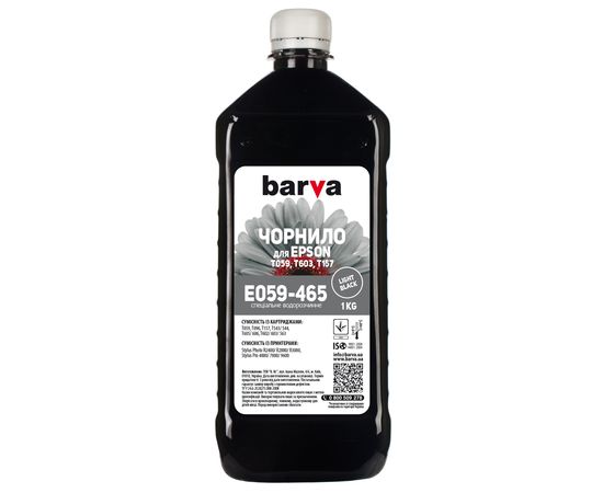Купить Чернила Epson T0597 специальные 1 кг, водорастворимые, светло-черные Barva (E059-465) по лучшей цене