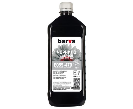 Купить Чернила Epson T0599 специальные 1 кг, водорастворимые, светло-светло-черные Barva (E059-470) по лучшей цене