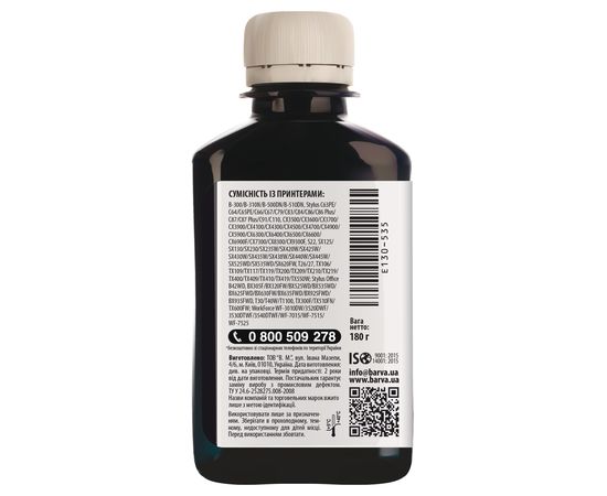 Купить Чернила Epson T1301 специальные 180 г, пигментные, черные Barva (E130-535) по лучшей цене