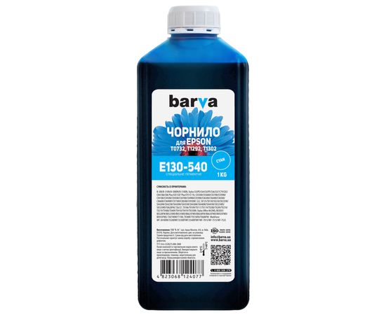 Купить Чернила Epson T1302 специальные 1 кг, пигментные, голубые Barva (E130-540) по лучшей цене