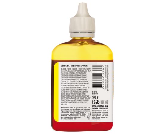 Купить Чернила Epson T1304 специальные 90 г, пигментные, желтые Barva (E130-530) по лучшей цене