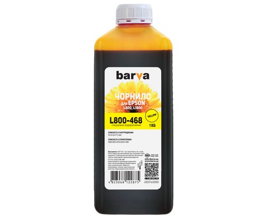 Купить Чернила Epson 673 Y специальные 1 кг, водорастворимые, желтые Barva (L800-468) по лучшей цене