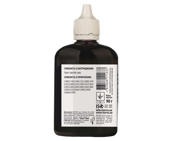 Купить Чернила Epson 664 BK специальные 90 г, водорастворимые, черные Barva (L100-398) по лучшей цене