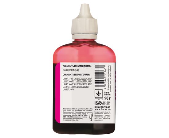 Купить Чернила Epson 664 M специальные 90 г, водорастворимые, пурпурные Barva (L100-402) по лучшей цене