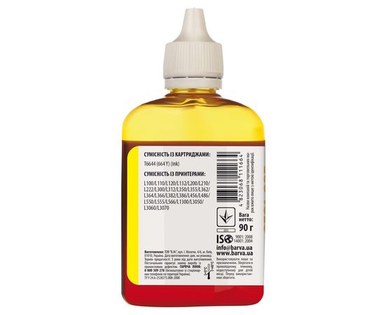 Купить Чернила Epson 664 Y специальные 90 г, водорастворимые, желтые Barva (L100-404) по лучшей цене