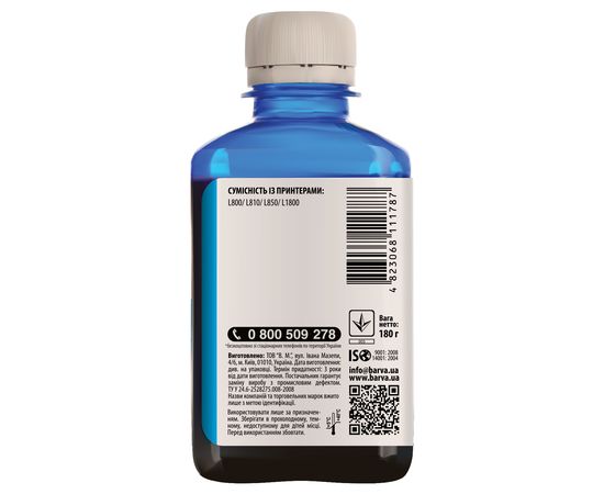 Купить Чернила Epson 673 C специальные 180 г, водорастворимые, голубые Barva (L800-411) по лучшей цене