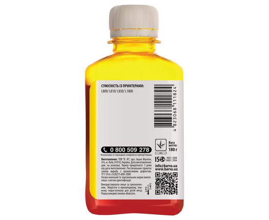 Купить Чернила Epson 673 Y специальные 180 г, водорастворимые, желтые Barva (L800-415) по лучшей цене
