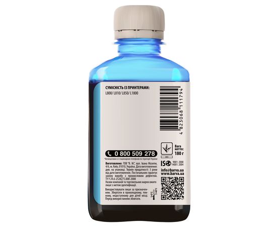 Купить Чернила Epson 673 LC специальные 180 г, водорастворимые, светло-голубые Barva (L800-417) по лучшей цене