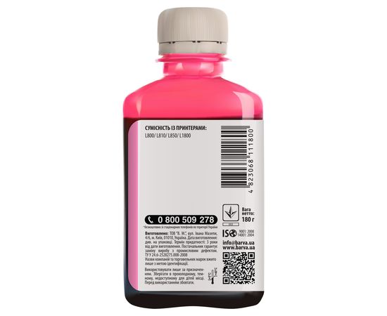 Купить Чернила Epson 673 LM специальные 180 г, водорастворимые, светло-пурпурные Barva (L800-419) по лучшей цене