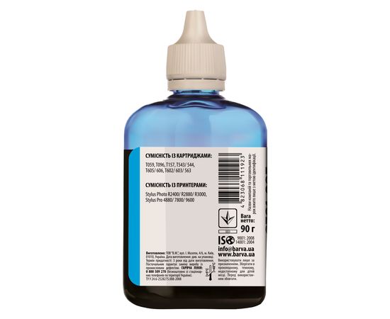 Купить Чернила Epson T0592 специальные 90 г, водорастворимые, голубые Barva (E059-450) по лучшей цене