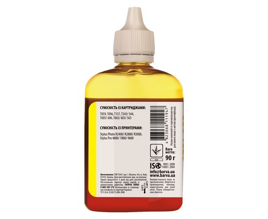 Купить Чернила Epson T0594 специальные 90 г, водорастворимые, желтые Barva (E059-452) по лучшей цене