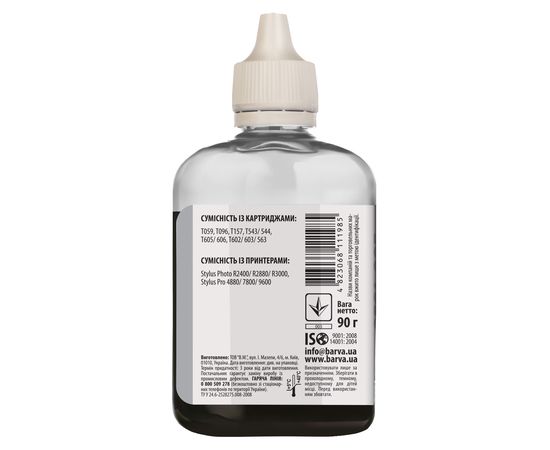 Купить Чернила Epson T0599 специальные 90 г, водорастворимые, светло-светло-черные Barva (E059-447) по лучшей цене