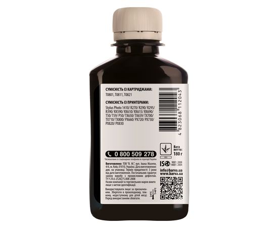 Купить Чернила Epson T0811 специальные 180 г, водорастворимые, черные Barva (E081-135) по лучшей цене