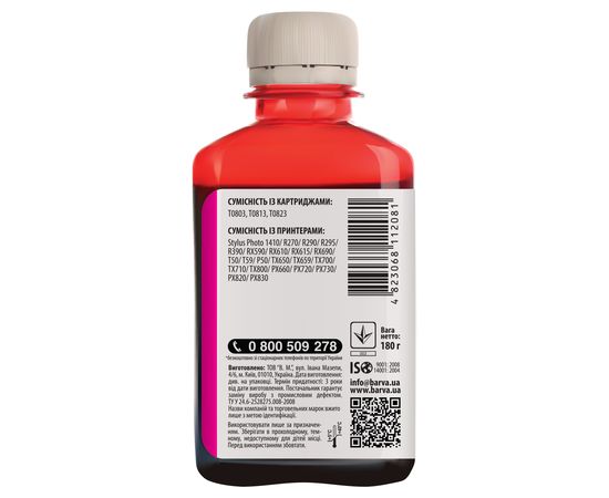 Купить Чернила Epson T0813 специальные 180 г, водорастворимые, пурпурные Barva (E081-141) по лучшей цене