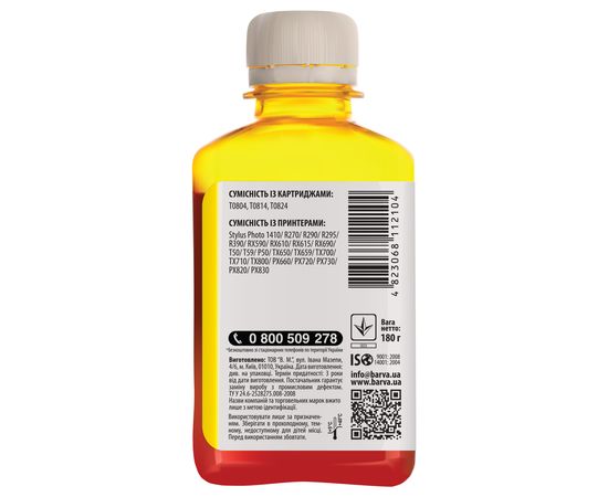 Купить Чернила Epson T0814 специальные 180 г, водорастворимые, желтые Barva (E081-144) по лучшей цене
