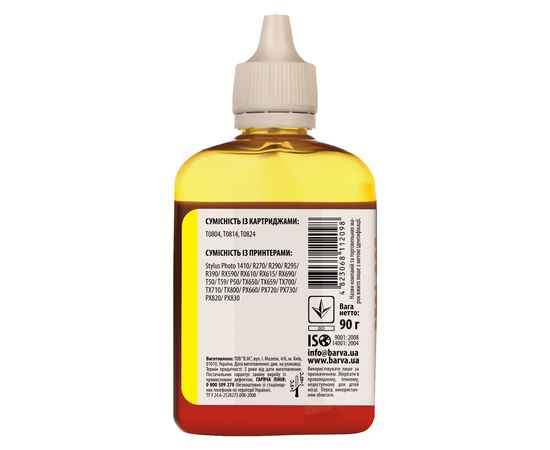 Купить Чернила Epson T0814 специальные 90 г, водорастворимые, желтые Barva (E081-327) по лучшей цене