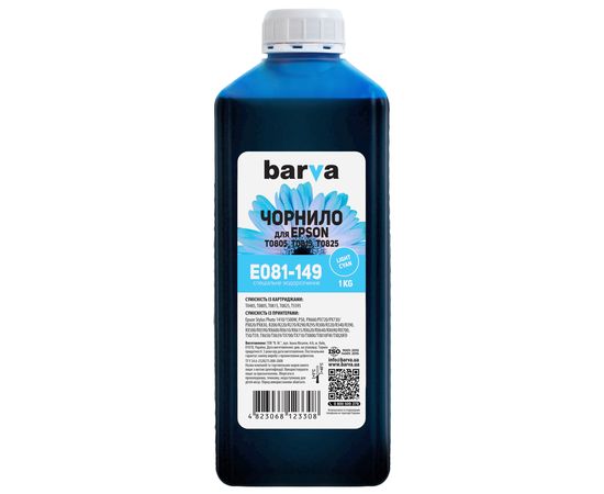 Купить Чернила Epson T0815 специальные 1 кг, водорастворимые, светло-голубые Barva (E081-149) по лучшей цене