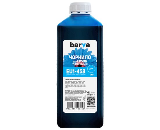 Купить Чернила Epson универсальные №1 1 кг, водорастворимые, голубые Barva (EU1-458) по лучшей цене